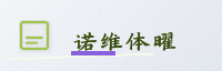 合作伙伴